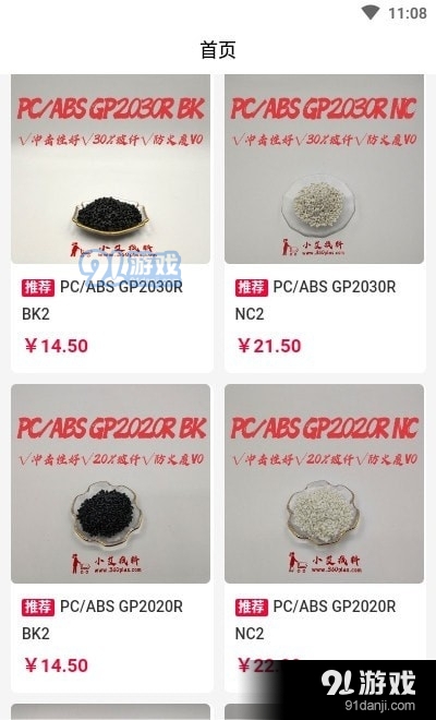 小艾找料v1.4.4截图1