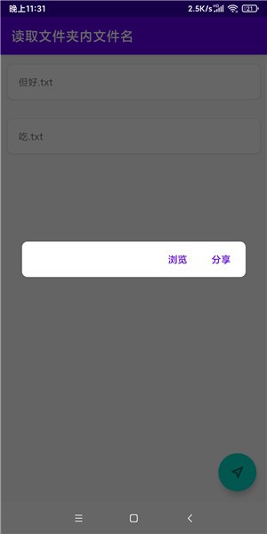 读取文件夹内文件名v2.7截图2