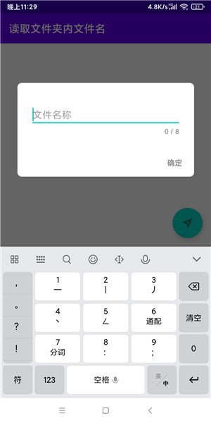 读取文件夹内文件名v2.7截图5