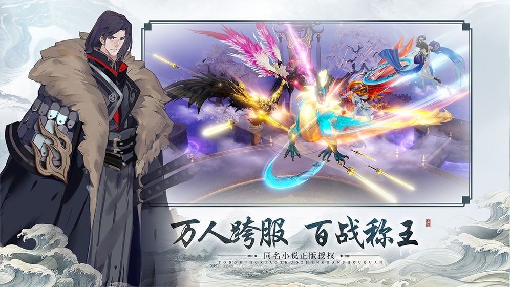 灵域大陆v2.8截图3