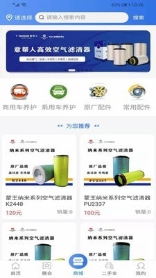 爱连盟v1.3.4截图4