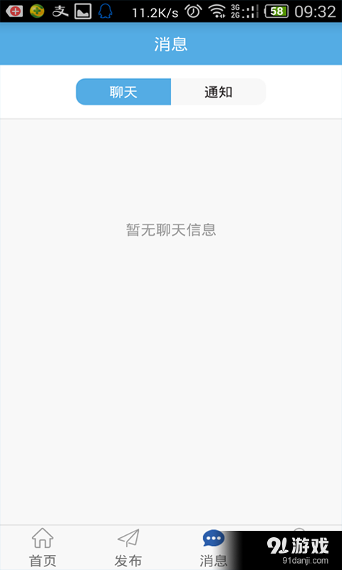 电圈众包v2.3.6截图3