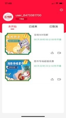 云书直播v1.3.4截图3