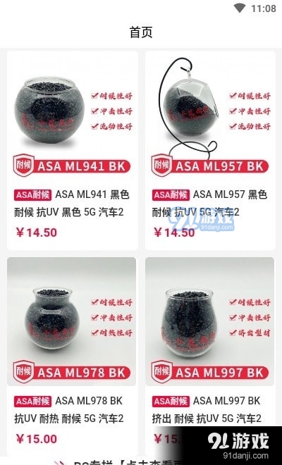 小艾找料v1.4.4截图2