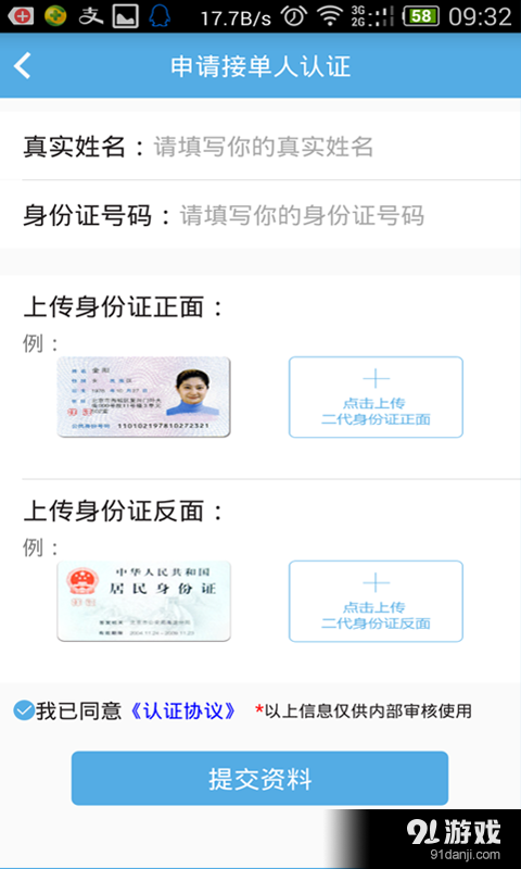 电圈众包v2.3.6截图5
