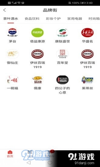 中安家办v1.3.8截图2