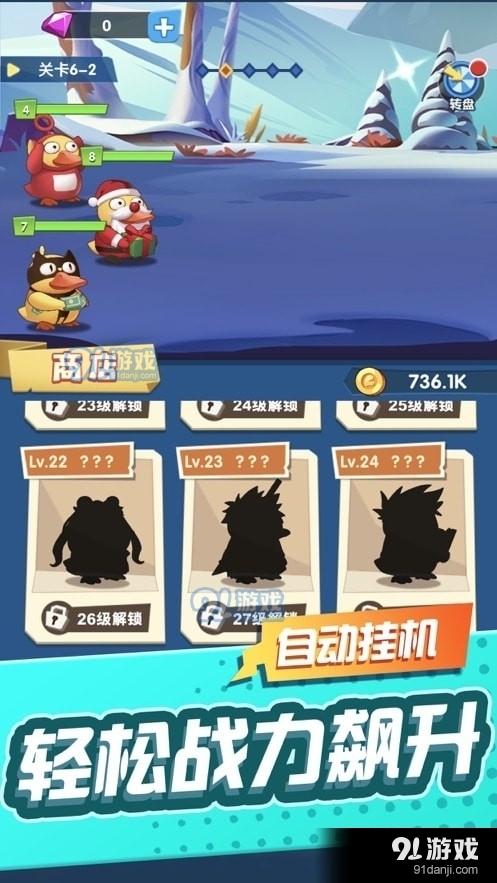 来玩合体鸭正式版v1.1.5截图3