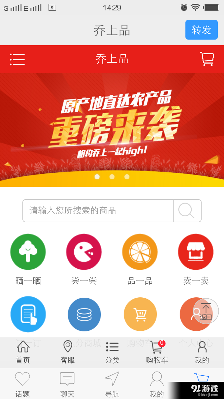 乔上品v5.6截图1