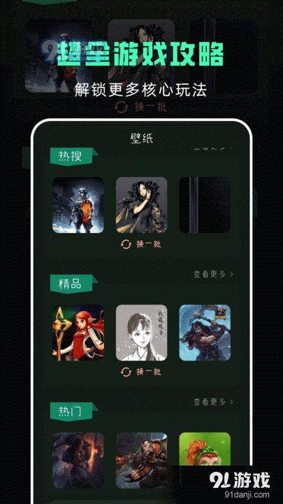 Tap乐园v1.10截图3