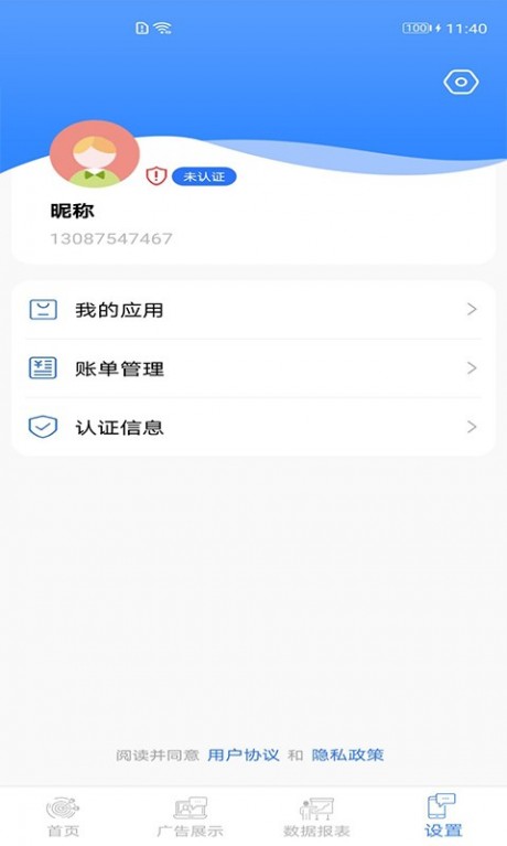 赋能未来v2.10截图3