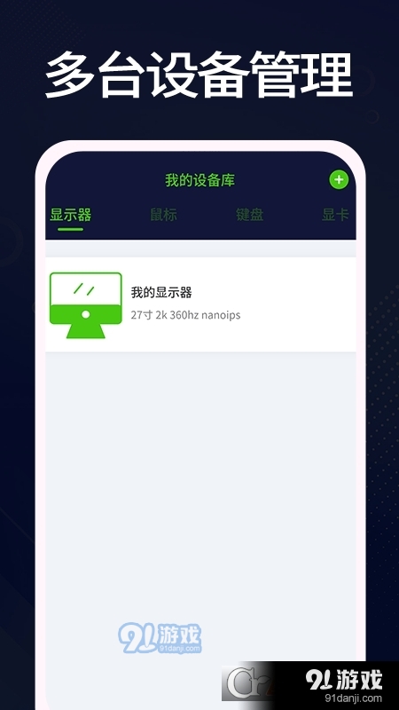 羊羊设备库安卓版v1.10截图3