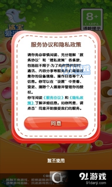 鲨宝爱消除红包版v1.1.5截图2