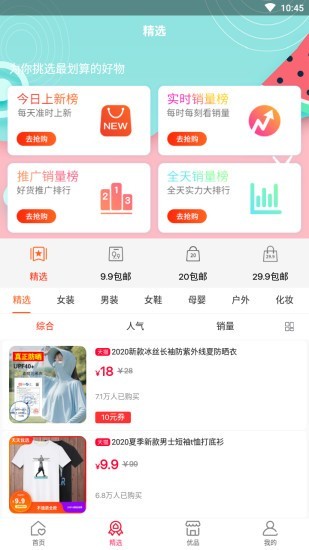 桂货出桂v1.3.11截图2