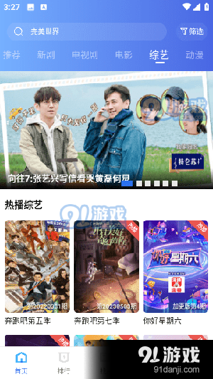 翡翠视频无广告vV3.3.6截图3