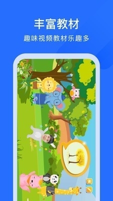 美育中国v1.11.11截图4