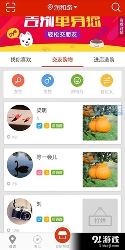 结近v2.3.5截图3