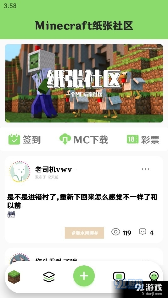 纸张社区v1.1.6截图1