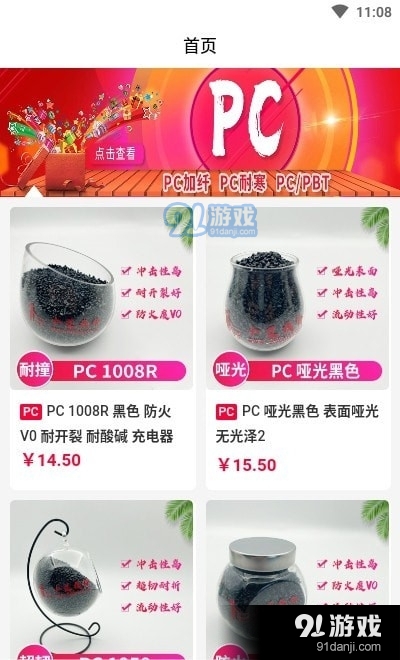 小艾找料v1.4.4截图3