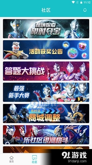 乐社区v1.1.15截图1