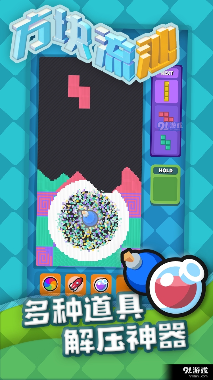 方块流沙游戏v1.14截图2