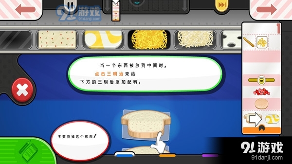 老爹的奶酪店v1.3.5截图5