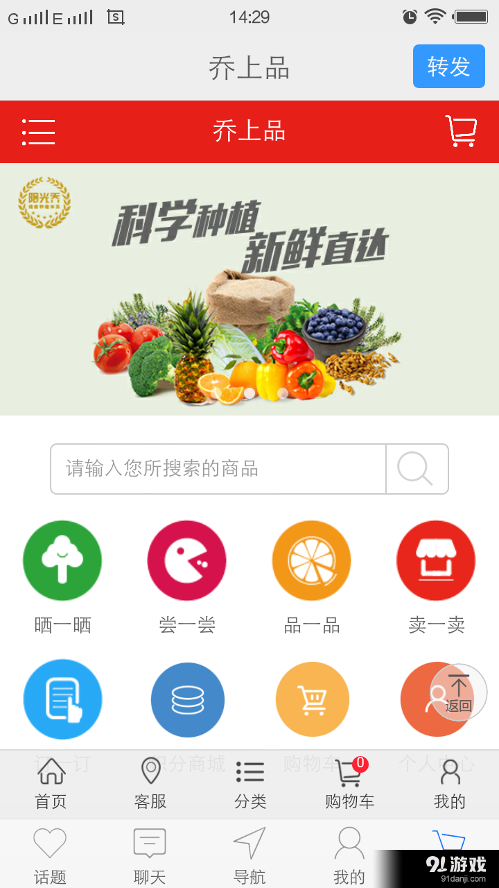 乔上品v5.6截图2