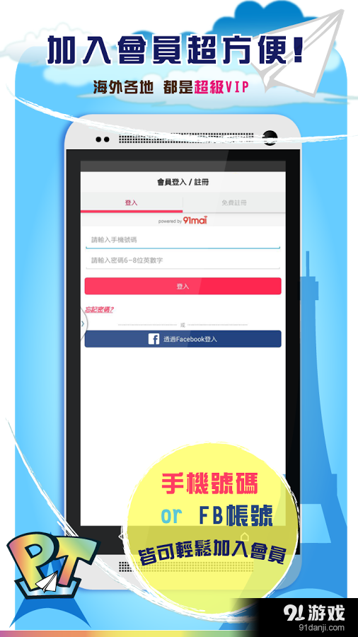 巴黎丁 v2.10.5截图2