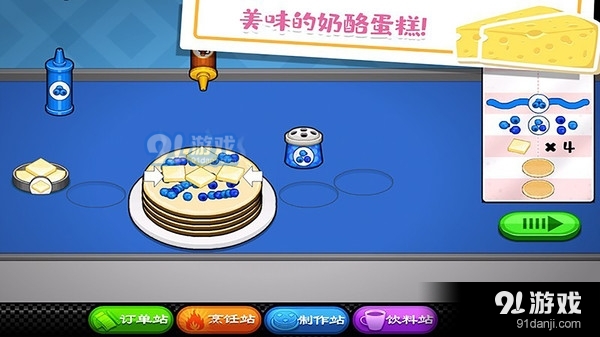 老爹的奶酪店v1.3.5截图3