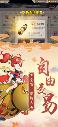 式神封印录v1.7截图2