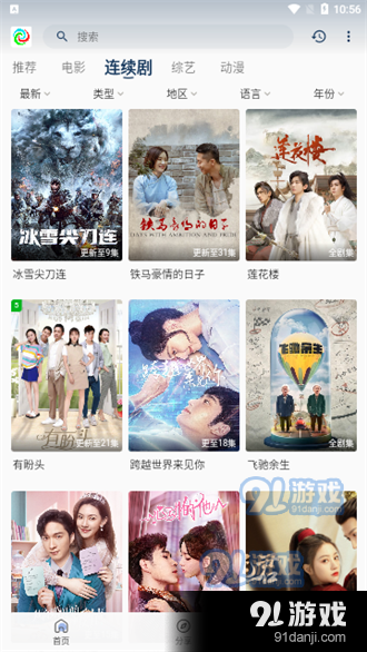 晨曦视频免费版v2.9.8截图3