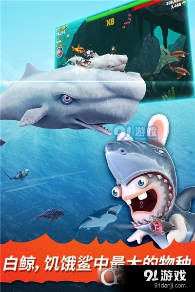 饥饿鲨进化本v9.1.30.5截图5