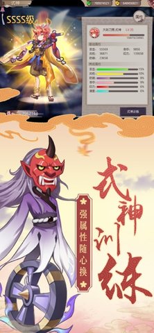 式神封印录v1.7截图3
