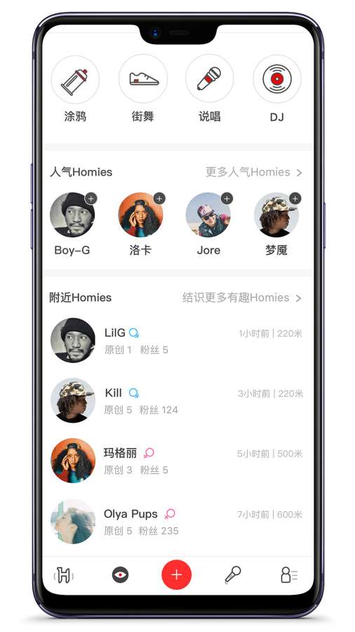 Homiesv1.3.7截图3