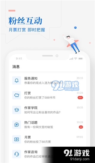作家助手官网v3.68.0.1497截图4