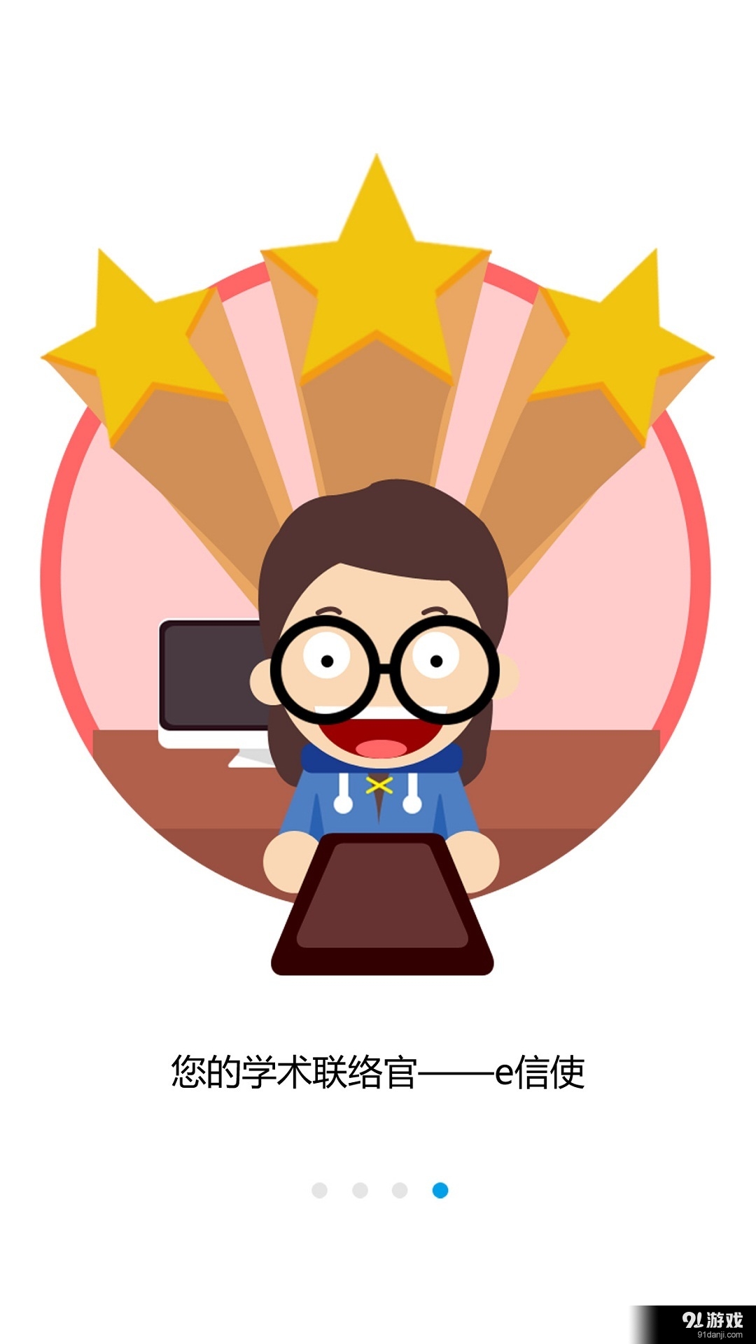 医脉通v6.3.7.5截图4