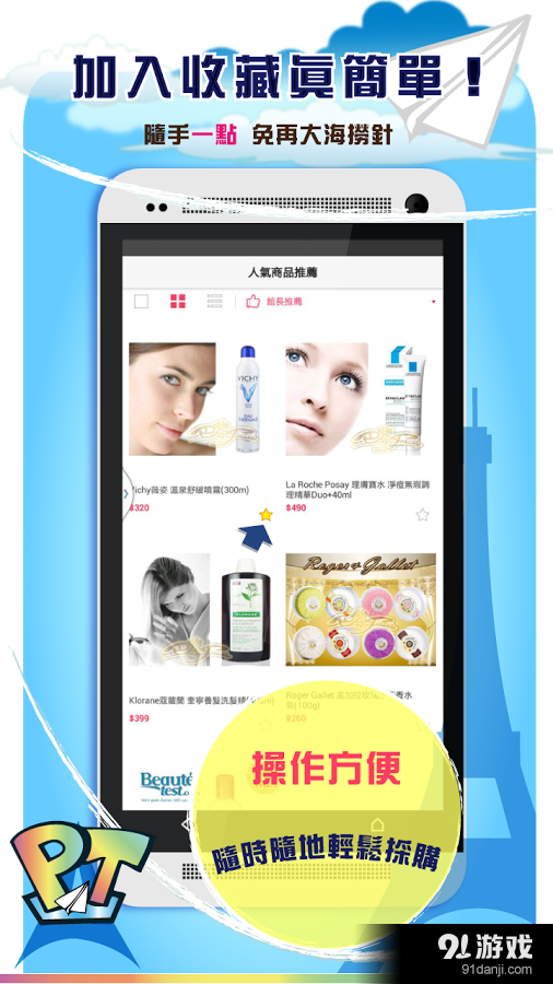 巴黎丁 v2.10.5截图3