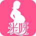 孕妈交流互助v2.3.8