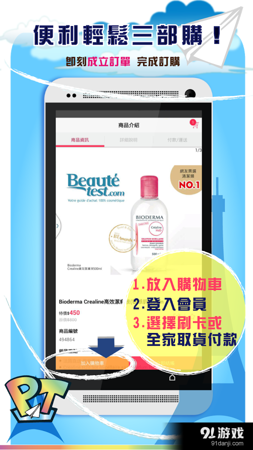 巴黎丁 v2.10.5截图4