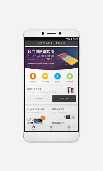 天通快捷v1.6截图1