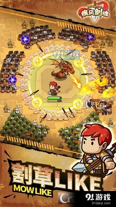 疾风剑魂割草游戏v0.2.19截图4