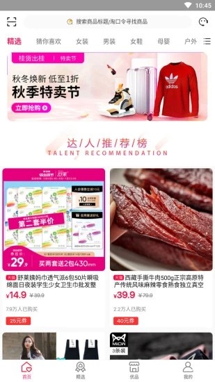 桂货出桂v1.3.11截图4