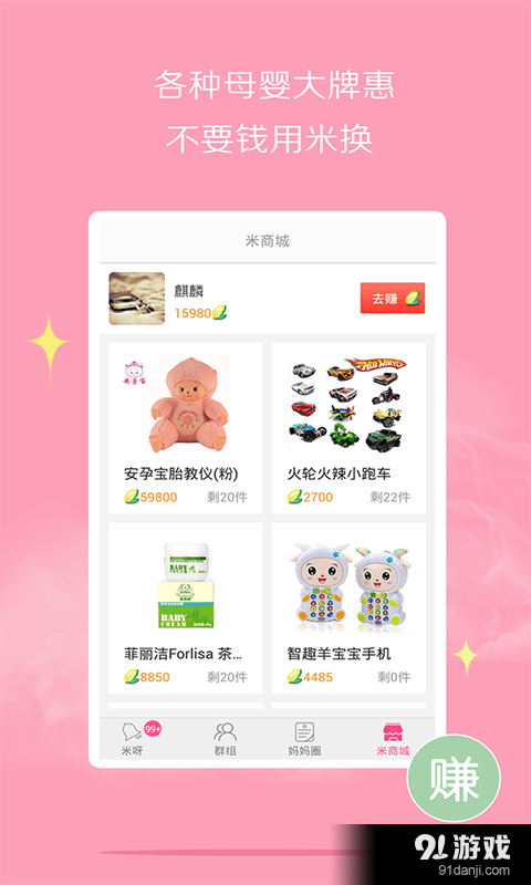 孕妈交流互助v2.3.8截图2