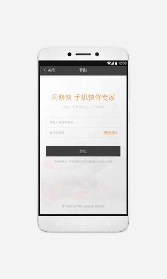 天通快捷v1.6截图2