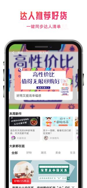 兔小萌v1.4.4截图1