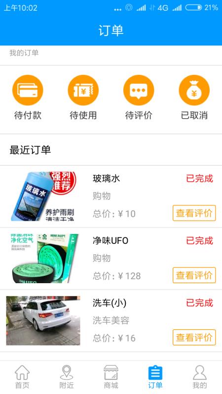 小蝌美车v2.3.8截图4