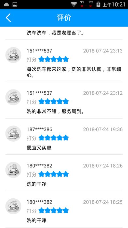 小蝌美车v2.3.8截图5