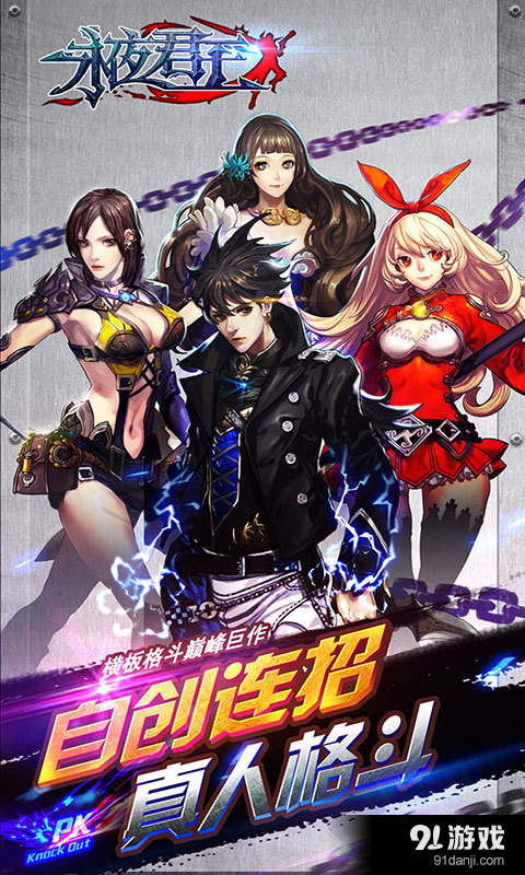 永夜君王v2.8.6截图1