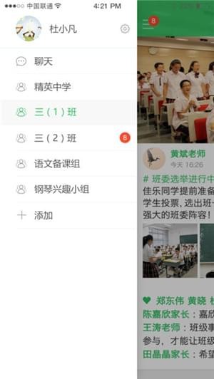 乔登美语appv2.10截图1