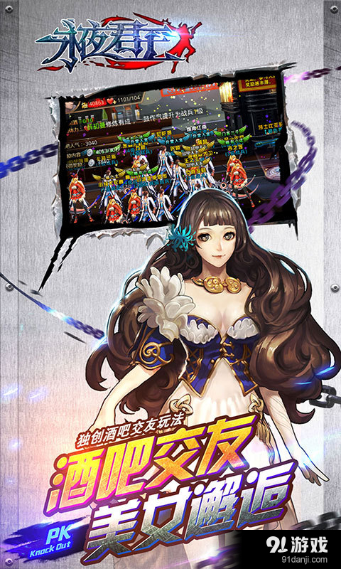 永夜君王v2.8.6截图2