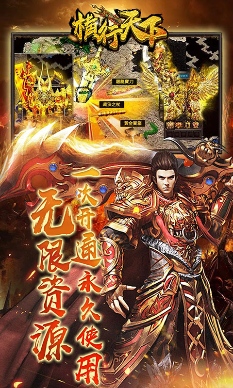 横行天下1钻月卡版v1.3.0.12877截图1